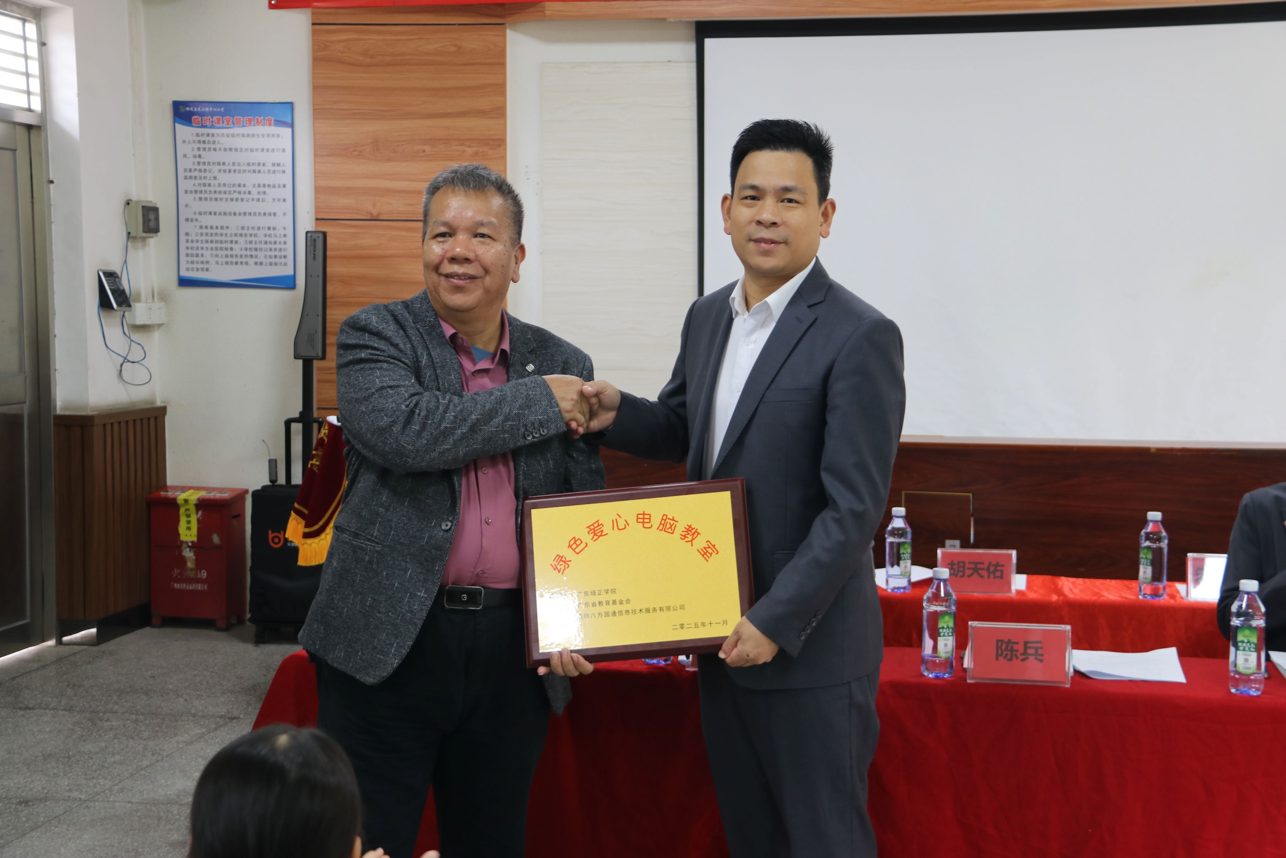 广东培正学院向龙山镇中心小学赠送“绿色爱心电脑教室”牌匾.JPG